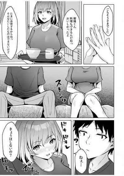 [Aga Marino] Gal Dakumi ~Iede Shojo to no Hamemakuri Dousei Sex~ "18 Kin" 1-5