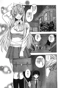 Young Champion Retsu Vol.16