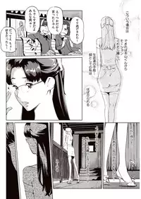 [Clone Ningen] Kabe Circle e no Shoutaijou [Digital]