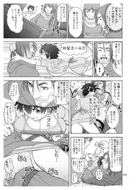 [Mandrill (Arimura Ario)] Datte Otoko wa Kedamono da mono Dai 1-wa Otou-san wa Ookami-san?