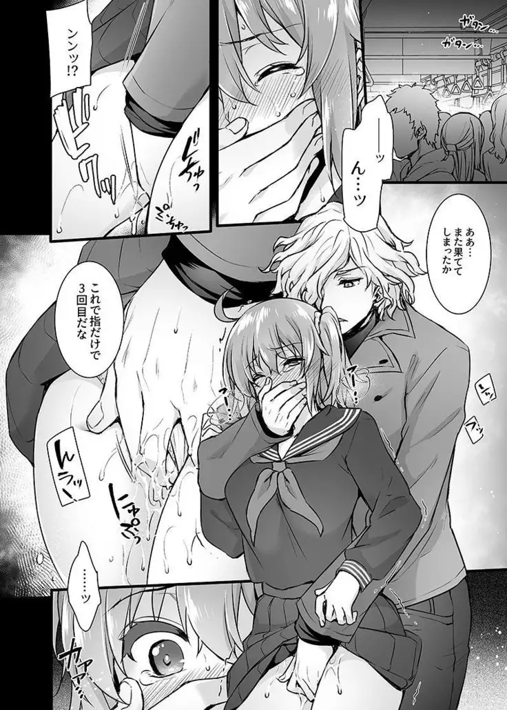 Fūsa chikan misshitsu karudea-sensample