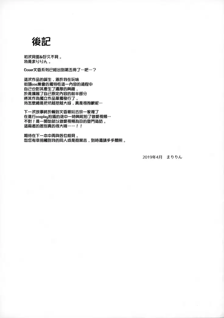 Purupuru Yurasu H-Cup Namachichi Hobo Marudashi Layer Icha Love Rojou CosEve Date