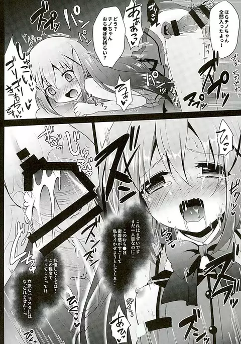 Baishun Kissa Rabbit House e Youkoso!