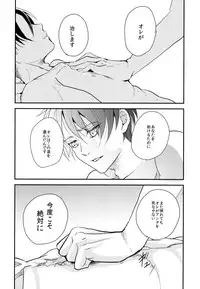 (C88) [Hokoushayou Shingou (Aca)] Itadakimasu. Kouhen (Shingeki no Kyojin)