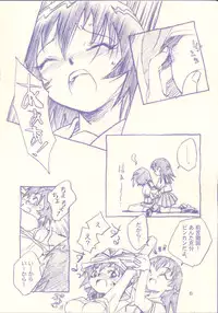 (C60) [Komansha (Isaac Nyuutou, Unno Hotaru)] Kagutomo (Azumanga Daioh)