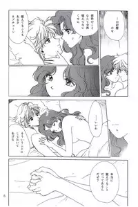 (C78) [Studio Canopus (Mizuki Mario)] Recall something (Bishoujo Senshi Sailor Moon)