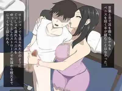 [Haitoku Dou] Kirai na Onna ni Okasarete