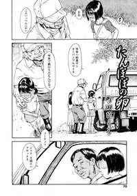 COMIC LO 2007-09 Vol.42