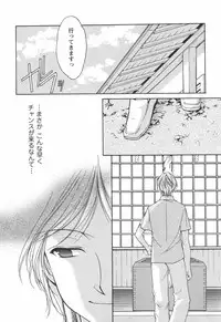 [Azuma Yuki] Kaming♡Doll 4