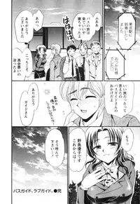 [Tatsumi Yume] Kimagure My Dear ♡