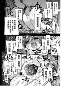 (C82) [Matsumoto Drill Kenkyuujo (Naganoon)] COMIC Matsumoto Drill Vol.1 Gouten [Chinese] [臭鼬娘漢化組]