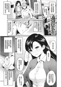 [Nakasone Haiji] Shakuyaku no Hana (Insert TRY-angle) [Chinese] [鬼畜王汉化组] [Digital]