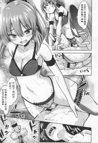 [Akai Mato] Atashi wa Kanri Kanri Kanrishitai (Girls forM Vol. 13) [Chinese] [個人漢化] [Digital]