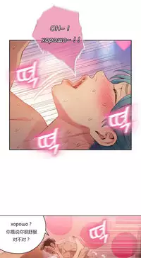 [Park Hyeongjun] Sweet Guy Ch.22-41 (Chinese)