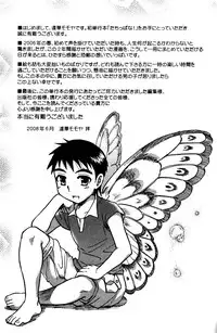 [Momoya Tachibana] Tachippana!