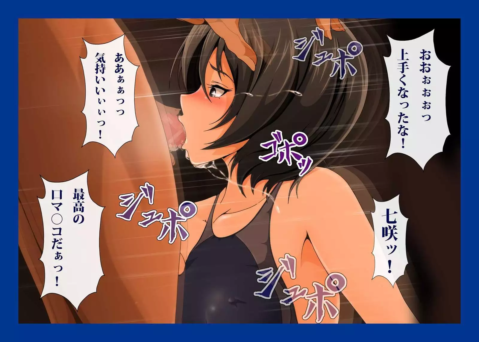 Namahame Suiei Buin Senyou Nikudorei Hibiki Senpai Hen