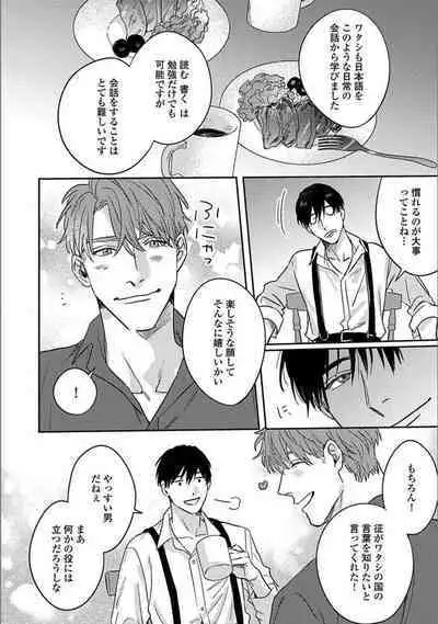 Hitori de Yoru wa Koerarenai - I Can't Stand Another Night Alone