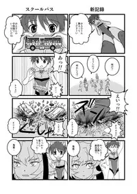 [Torajima-shi Kouhouka (Torajimaneko)] Ultra Boys I