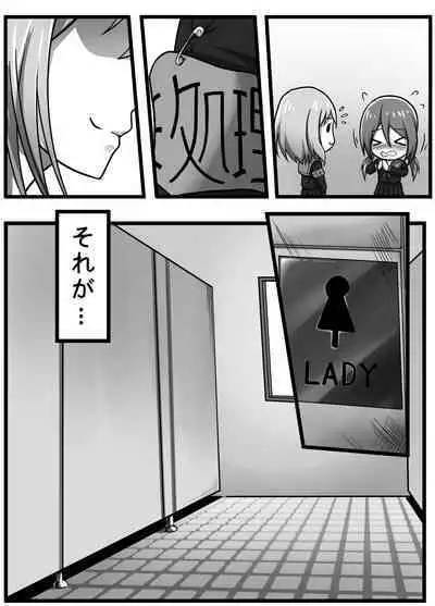 [L.I.R (Shooter)] Sex Processing Committee (case of Mashiro Kurata) uncensored version