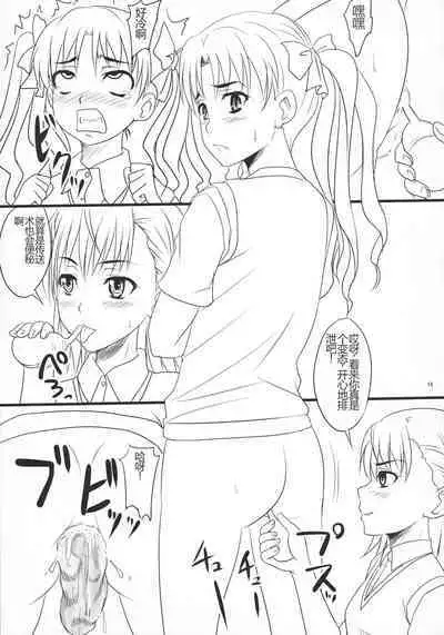 (COMIC1☆4) [Nozarashi (Nozarashi Satoru)] Toaru Yonin no Abnormal Play (Toaru Kagaku no Railgun) [Chinese]