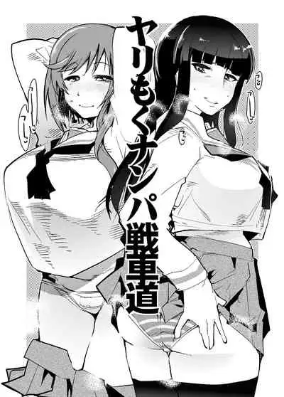 [Bronco Hitoritabi (Various)] Nishizumi-san-chi no Otoko Senshadou (Girls und Panzer) [Digital]