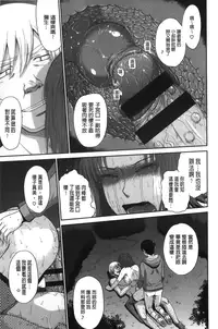 [Tsukino Jyogi] Boku no Yayoi-san [Chinese]