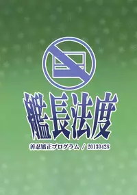 (COMIC1☆7) [Kancho Hatto (Wakatsuki)] Zennin Kyousei Program (Senran Kagura)