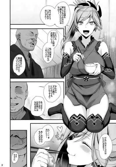 (COMIC1☆15) [Tamagobou (Kumakiti)] Musashi-chan Oji-san ni Kussuru (Fate/Grand Order)