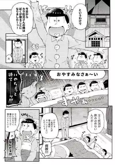 (Kahou wa Nete Matsu Shunmin 2018) [Momoiro-netsuduki (Kisaki Nana)] Momoiro-netsuduki Soushuuhen Sairoku (Osomatsu-san)