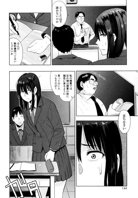 Ah...Nyuru tte Haitta