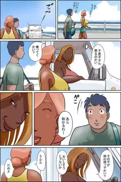 The island of sexual aunts who have been tanned in black (I started an auntie guesthouse)