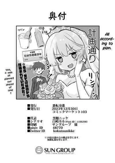 [Akutensoushin (Kokutou Nikke)] Ranger-chan to Yoidore Lightning Marriage | Lightning Marriage with Ranger-chan (Kantai Collection -KanColle-) [English] [LoeQuality Translations]