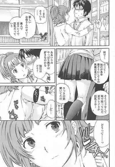 COMIC Penguin Celeb 2011-01