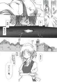 Yareru! Patchouli knowledge