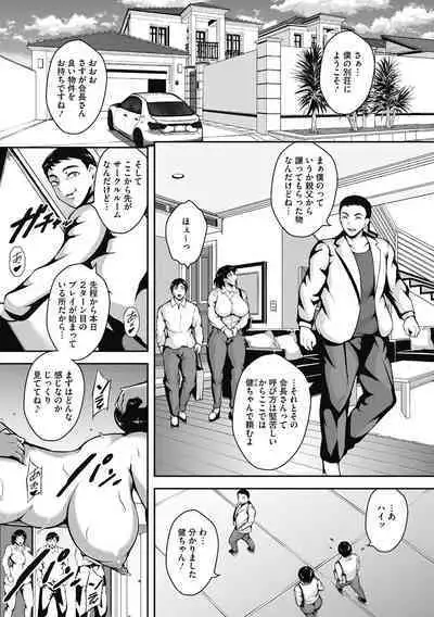 Akaneiro ni Modaeru Hitozuma - Wife Writhing in Madder