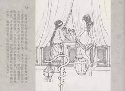 史上名妓 同命相怜-素素与秀玉(张子明 2013年10月)