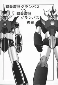 [Kamitou Masaki] Seirei Tokusou Fairy Saber VS Granbass