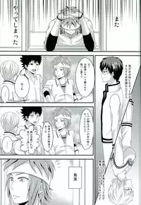 (PK Gakuen Bunka Psi) [samalimi (Natsuno Maki)] Sona no Koujitsu! (Saiki Kusuo no Psi Nan)