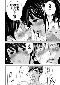 [Shikishiro Konomi] Netoraserare 3 [Digital]