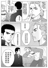 [Piccolo Studio (Saru Pikkoro)] Bugaihi Nisshi [Chinese]