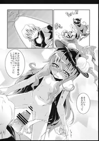 (C75) [Igou (Yamazaki Kana)] Full Full Full-Flat (Touhou Project)