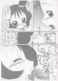 (Puniket 06) [Blue Metal (Masakichi)] Aiko to Onpu no Ichaicha Hon (Ojamajo Doremi)