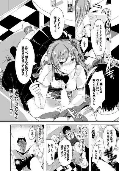 Kyuuai Game