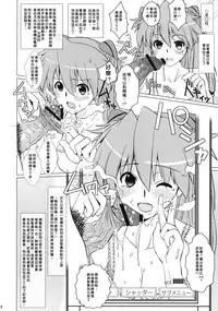 (COMIC1☆4) [Yami ni Ugomeku (Dokurosan)] Shikinami Chinpo Peace (Neon Genesis Evangelion) [Chinese] [臭鼬娘漢化組]