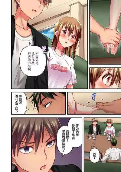 Maihama Yuki no Ikigao wa Bukatsu Komon no Ore shika Shiranai Ch. 11