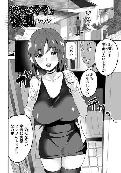 Web Haishin Gekkan Tonari no Kininaru Oku-san Vol. 057