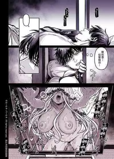 Kko to Yamioji Shoku