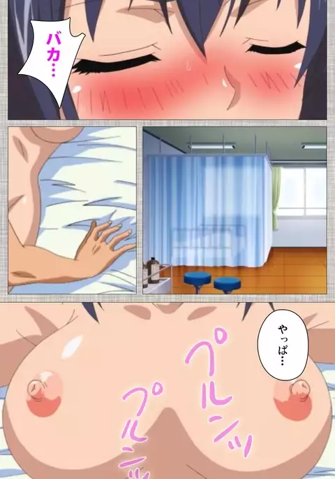 Ane-Koi #2 Complete Ban