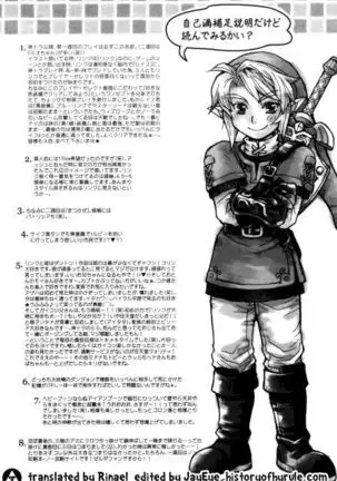 Mio-Maru R - Twilight no Gaki Daishou (The Bully of Twilight)