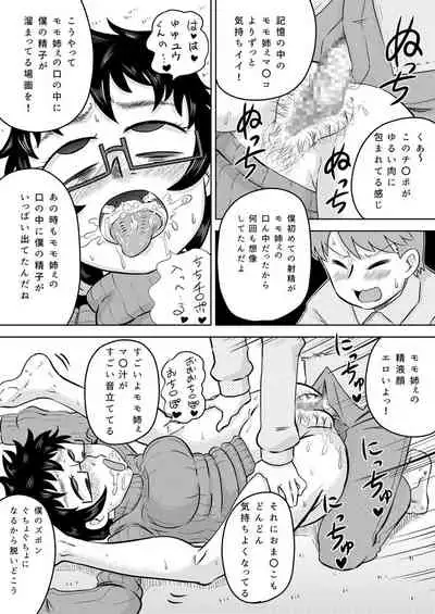 [Calpis Koubou (7ten Paoki)] Zoku Itoko no Ookina Onee-chan